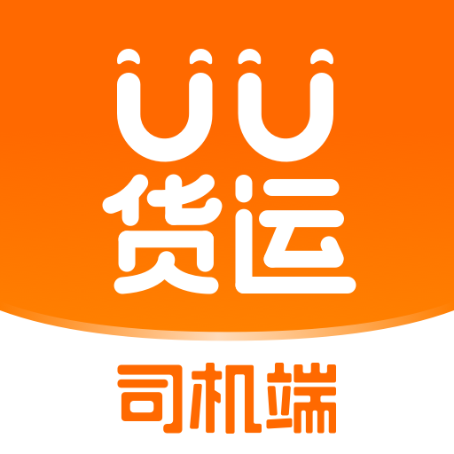 UU货运司机端APP图标