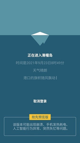 微软小冰岛app