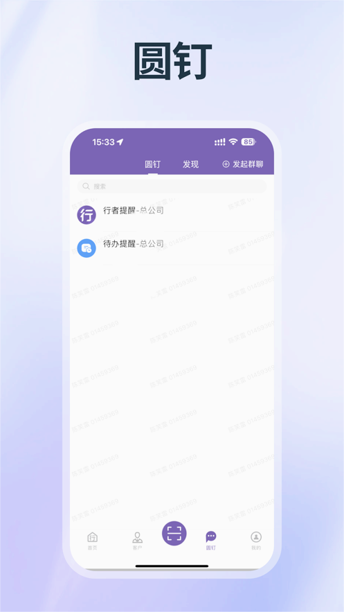 行者圆通最新版APP截图