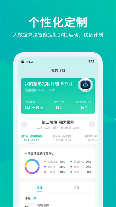 懒人club appAPP截图