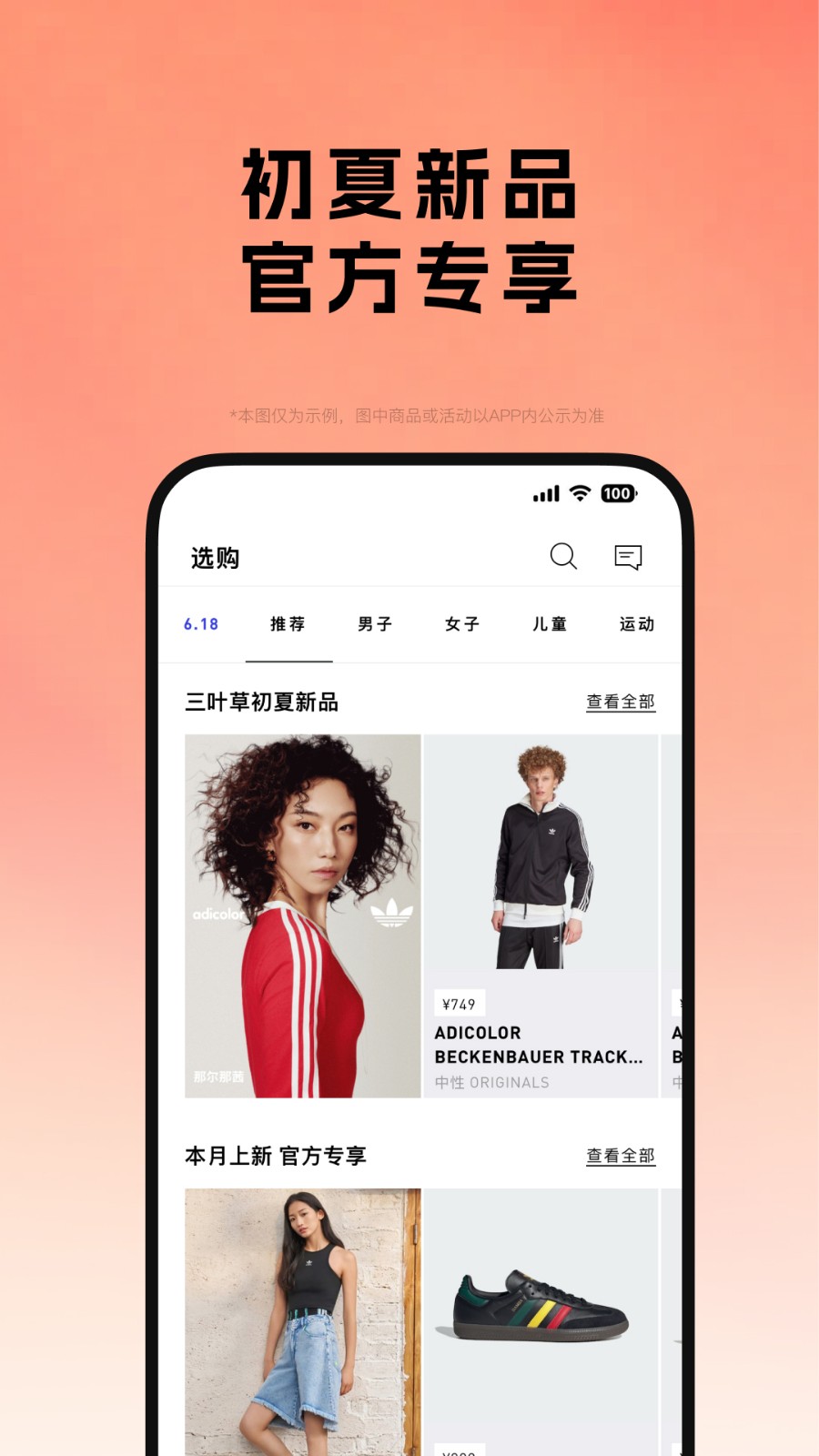 adidas app