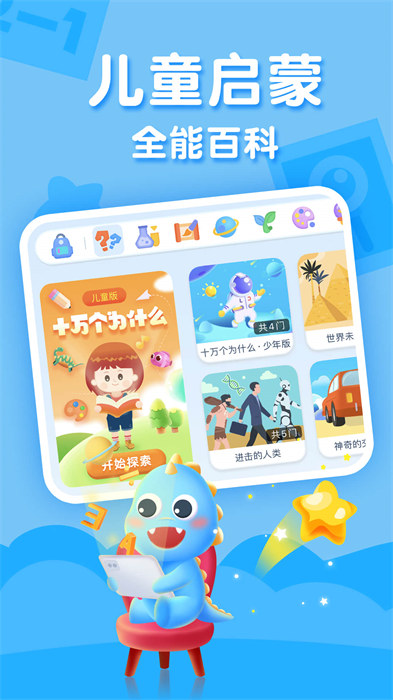 啊哈school第二课堂(ahaschool)APP截图