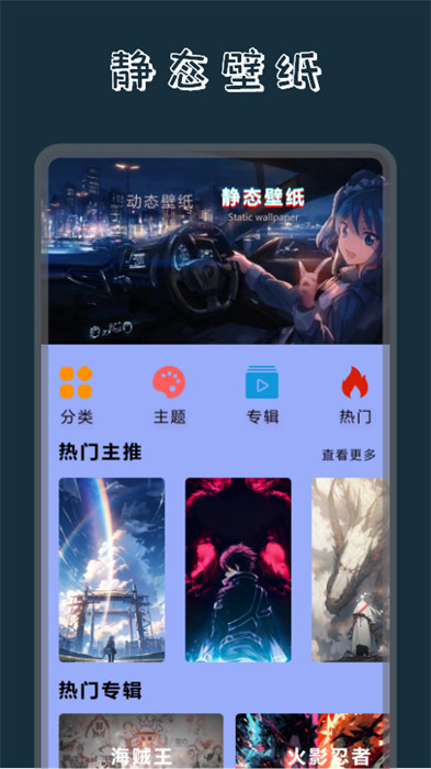 奶油壁纸主题大全APP截图