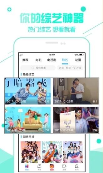 92看看电影 最新版APP截图