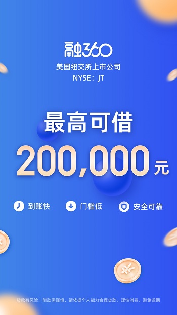 融360手机客户端APP截图