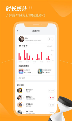 小黑盒加速器 正版APP截图