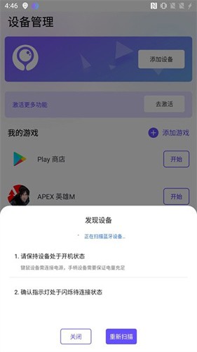 墨鱼游戏助手APP截图