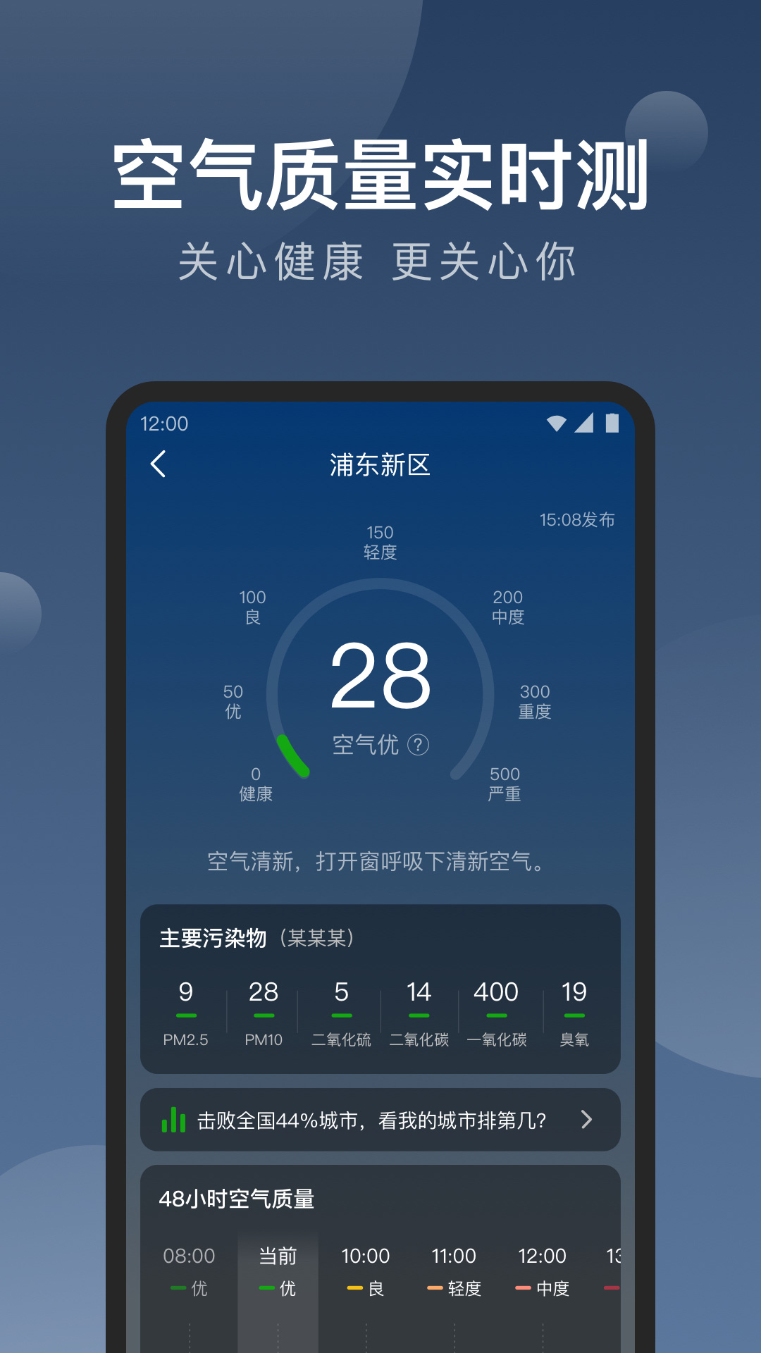 知雨天气app