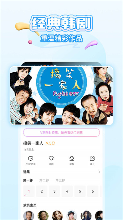 韩剧tv极速版安卓APP截图