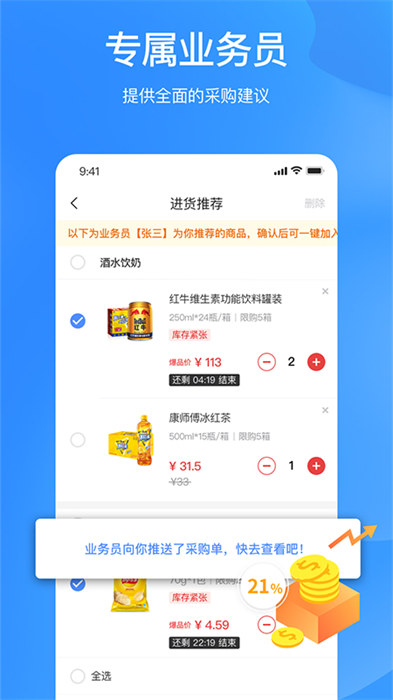 杭州拼便宜APP截图