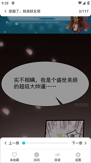 我的漫画