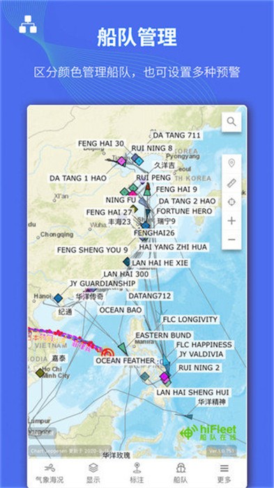 hiFleet船队在线查询