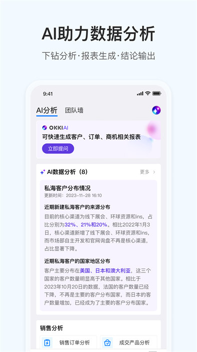 小满科技okki软件(外贸管理)