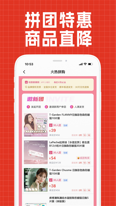 视客眼镜网版APP截图