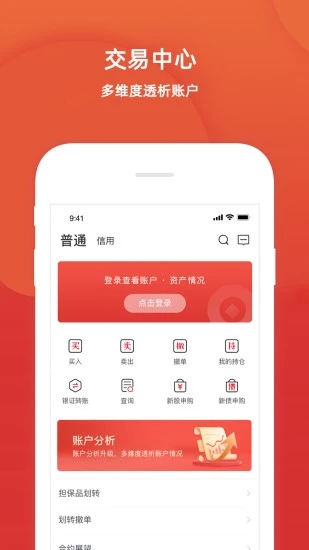 五矿证券手机版炒股软件APP截图