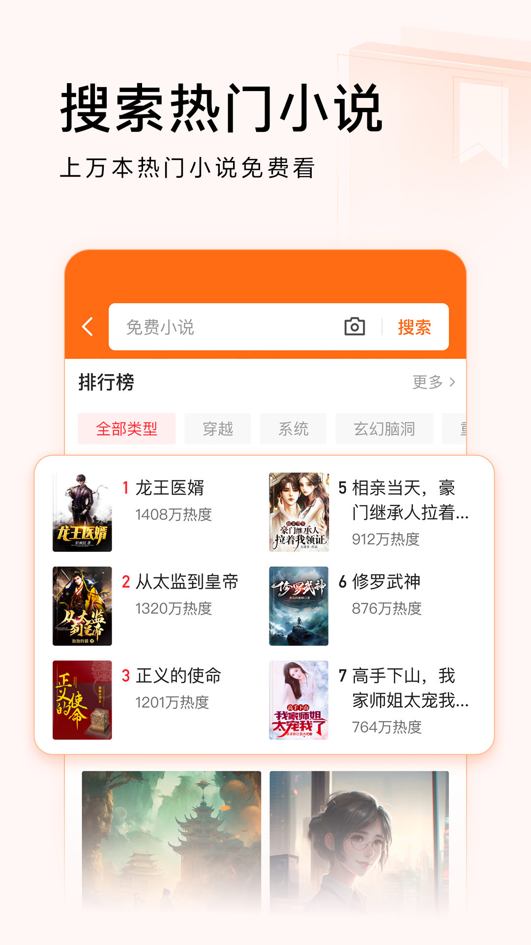 头条搜索极速版APP截图