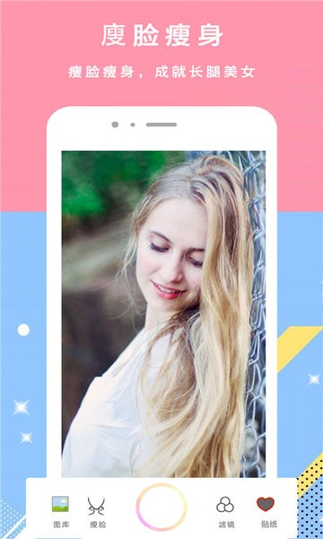 颜甜相机手机版APP截图
