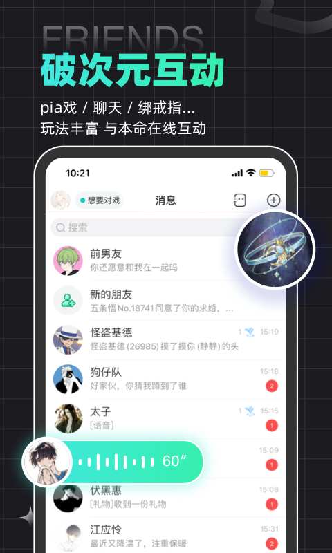 名人朋友圈最新版APP截图