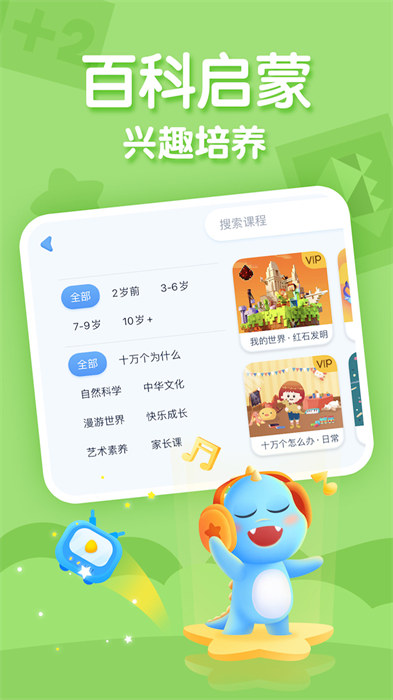 啊哈school第二课堂(ahaschool)APP截图