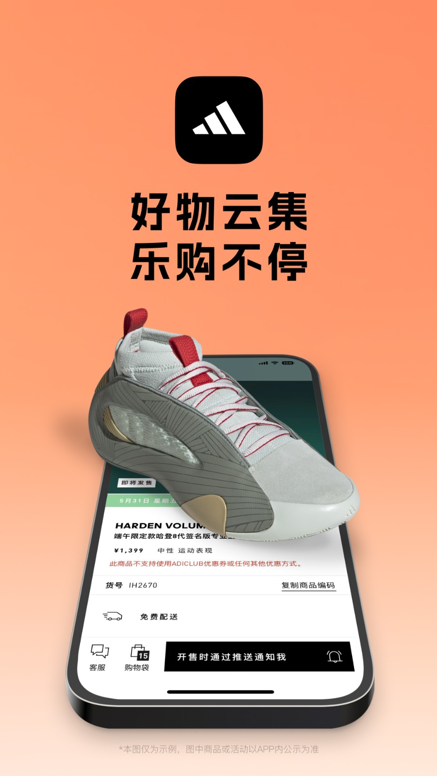 adidas app