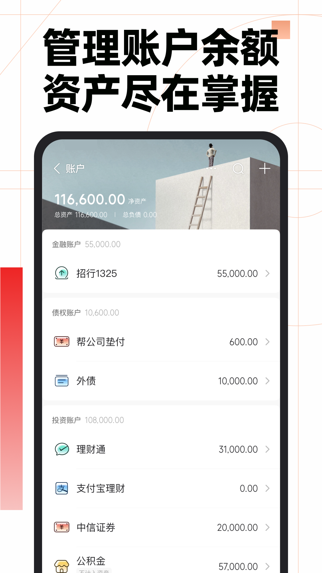 随手记手机版(记账软件)APP截图