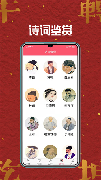 字体美化大全app