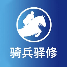 骑兵驿修app下载