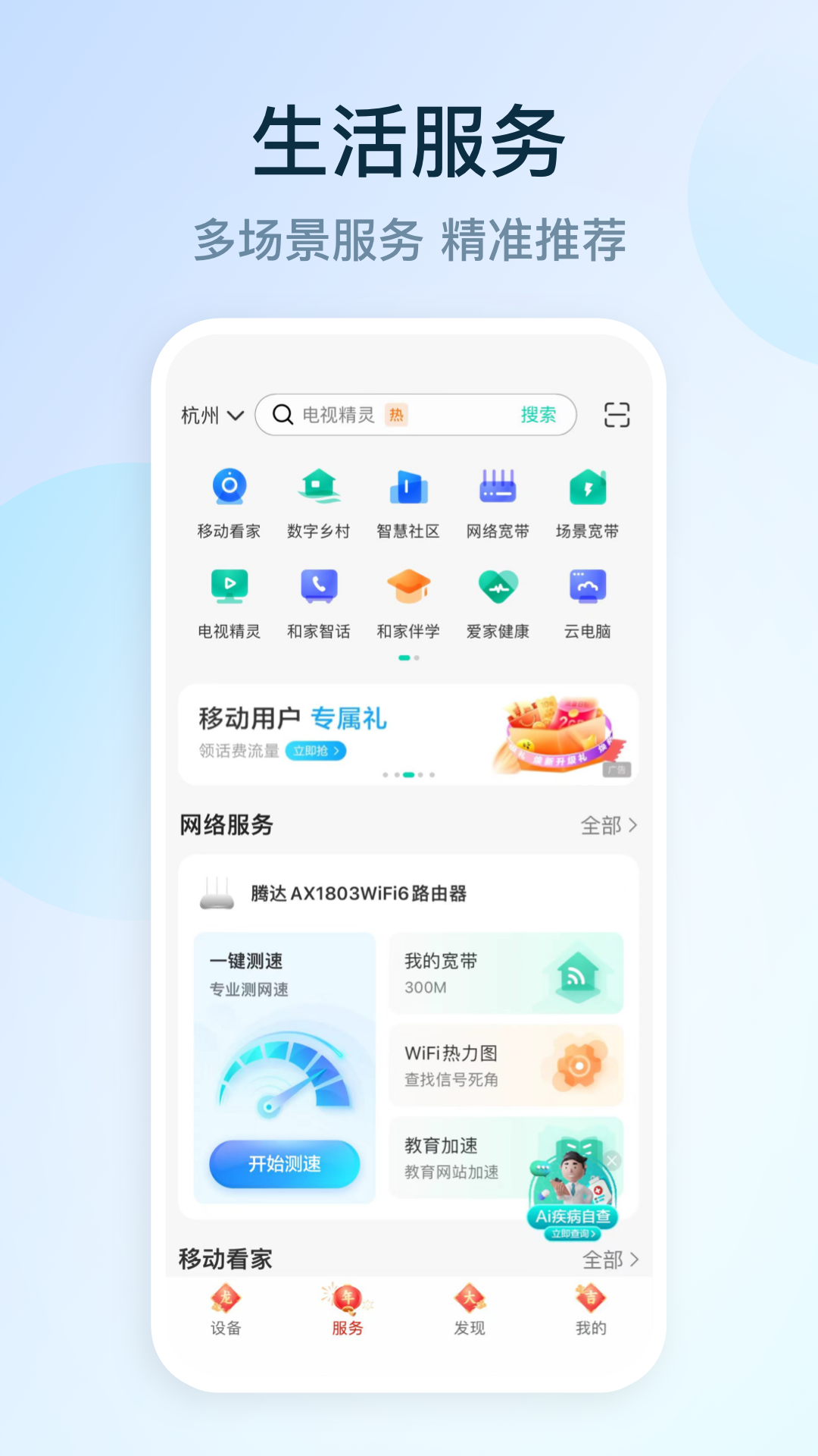 和家亲和通话app