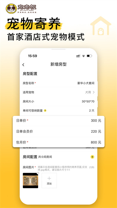 宠老板app(宠物云店管理系统)