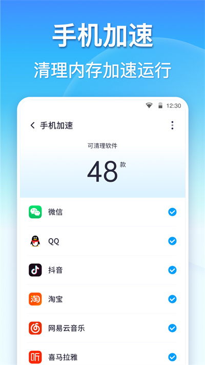 360清理大师一键清理免费安装