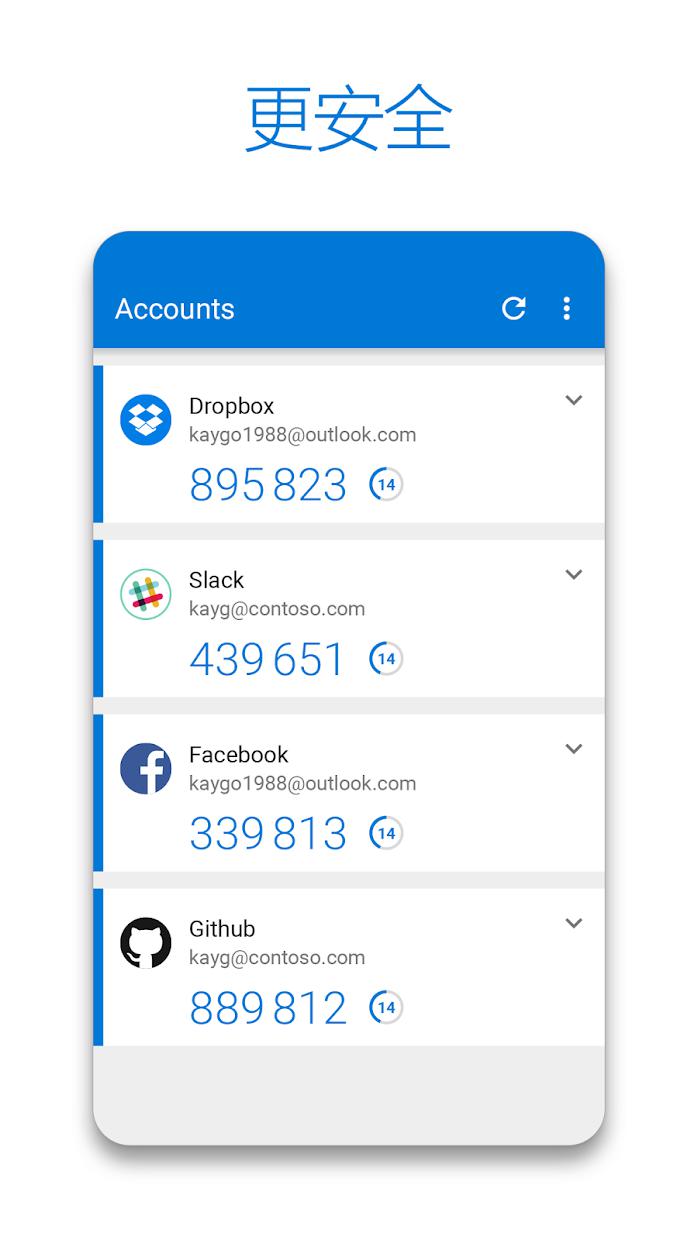 Microsoft Authenticator安卓下载APP截图