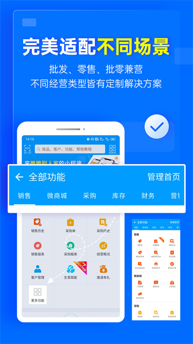 秦丝进销存app(库存管理软件)