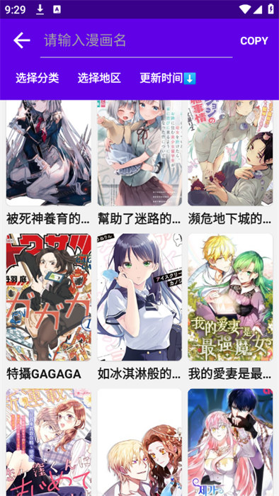 漫画岛紫色版APP截图