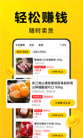 美团优选团长端APP截图