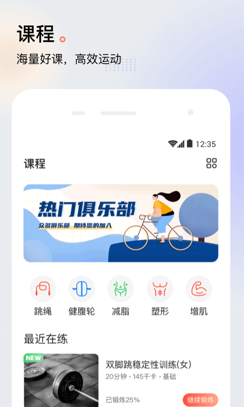 派健康APP截图