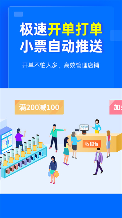 秦丝进销存app(库存管理软件)