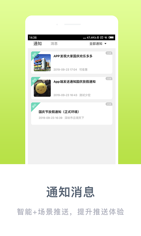 掌心宝贝app