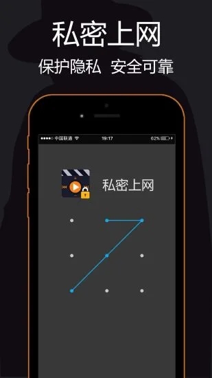 私密浏览器免费版APP截图