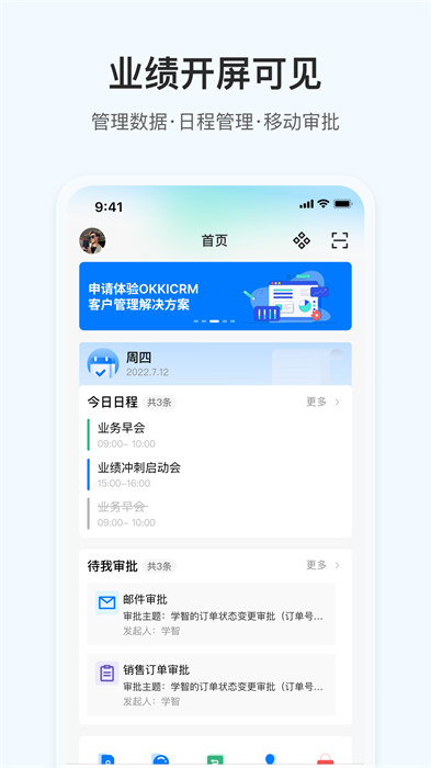 小满科技okki软件(外贸管理)