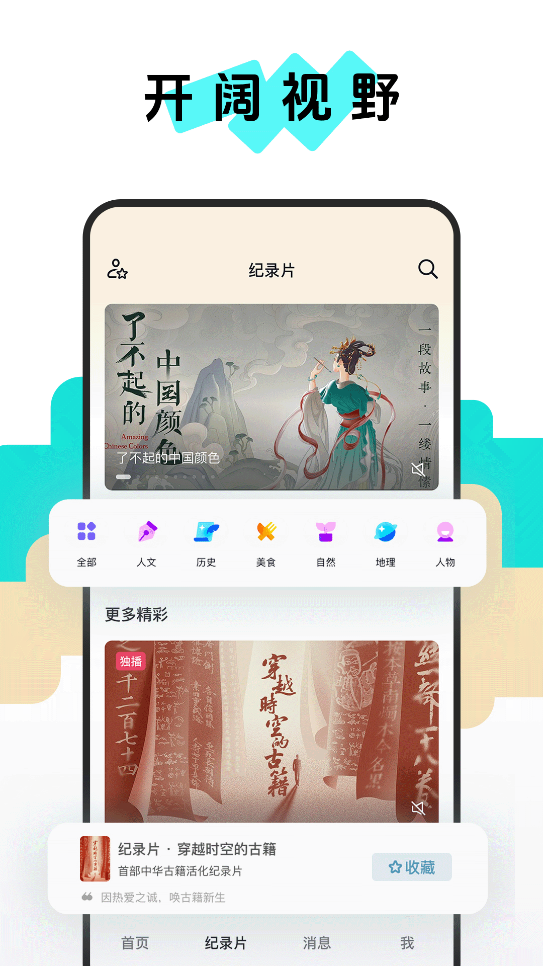 抖音精选app