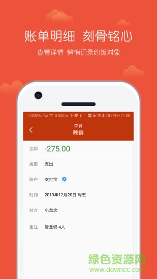 小数据记账APP截图