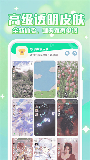 动态壁纸秀秀app