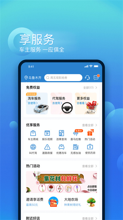 中国大地超级appAPP截图