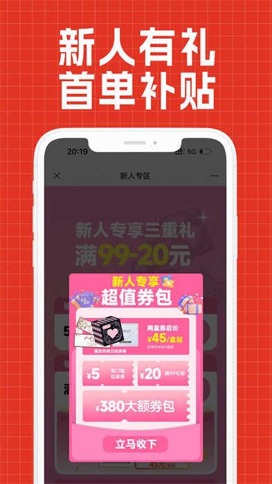 视客眼镜网版APP截图