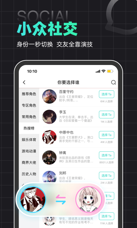 名人朋友圈最新版APP截图