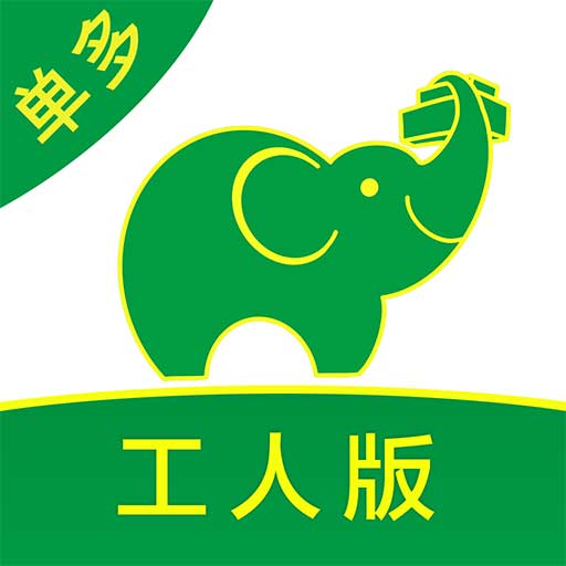 搬运帮工人端APP图标