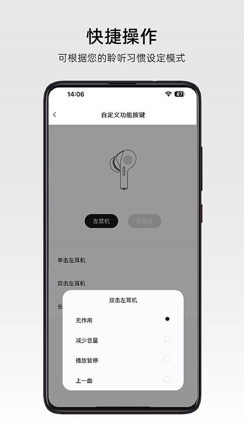 ROSELINK安卓版APP截图