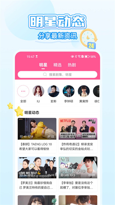 韩剧tv极速版安卓APP截图