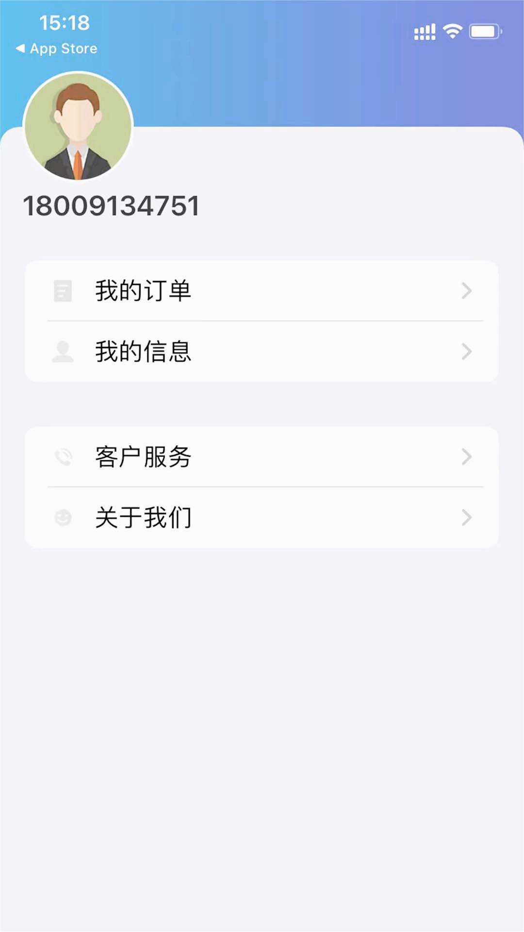 分宜行APP截图