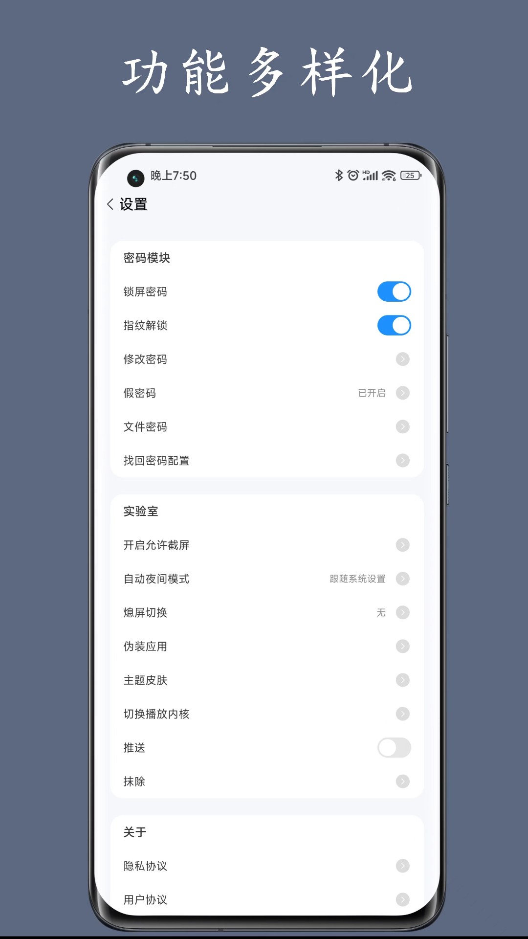 私人空间app